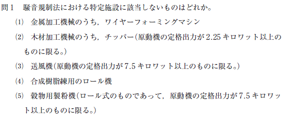 公害防止管理者試験　過去問　演習