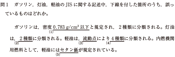 公害防止管理者試験　過去問　演習