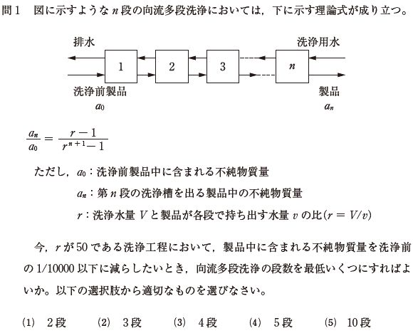 公害防止管理者試験　過去問　演習