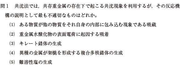 公害防止管理者試験　過去問　演習