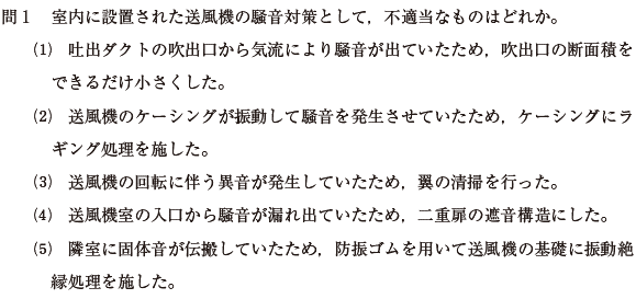 公害防止管理者試験　過去問　演習