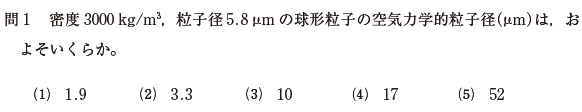 公害防止管理者試験　過去問　演習