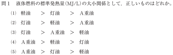 公害防止管理者試験　過去問　演習