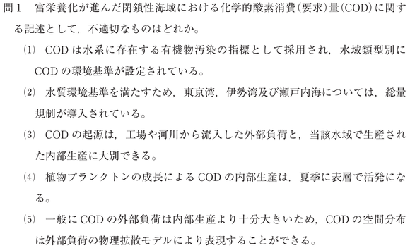 公害防止管理者試験　過去問　演習