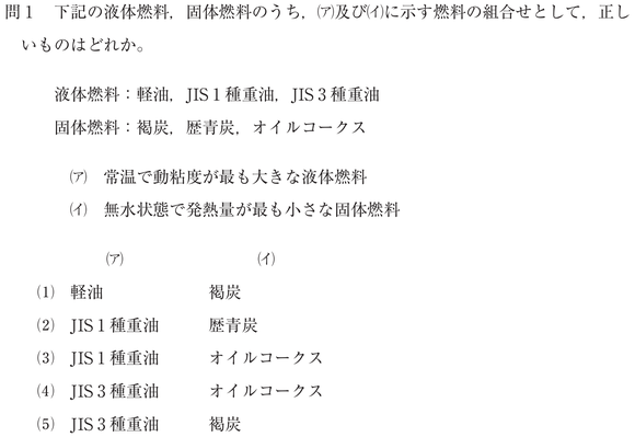 公害防止管理者試験　過去問　演習